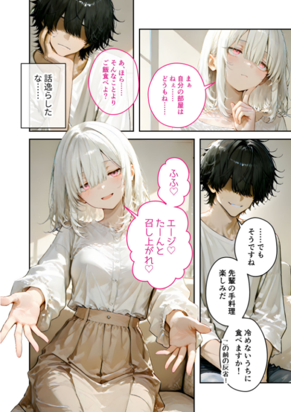 エロ漫画:エロ漫画研究会!ヌキ・ラボへようこそ!第6話 hitomi サンプル画像