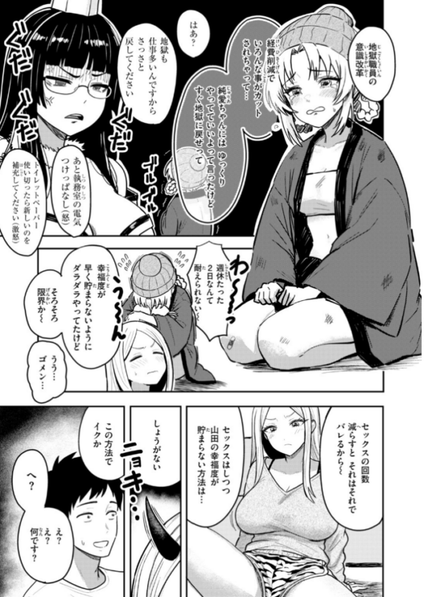 エロ漫画:地獄のおにちゃん!! 2 hitomi サンプル画像