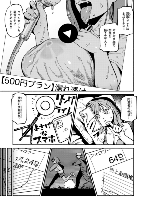 エロ漫画:就活逃亡! 裏アカお姉ちゃん hitomi サンプル画像