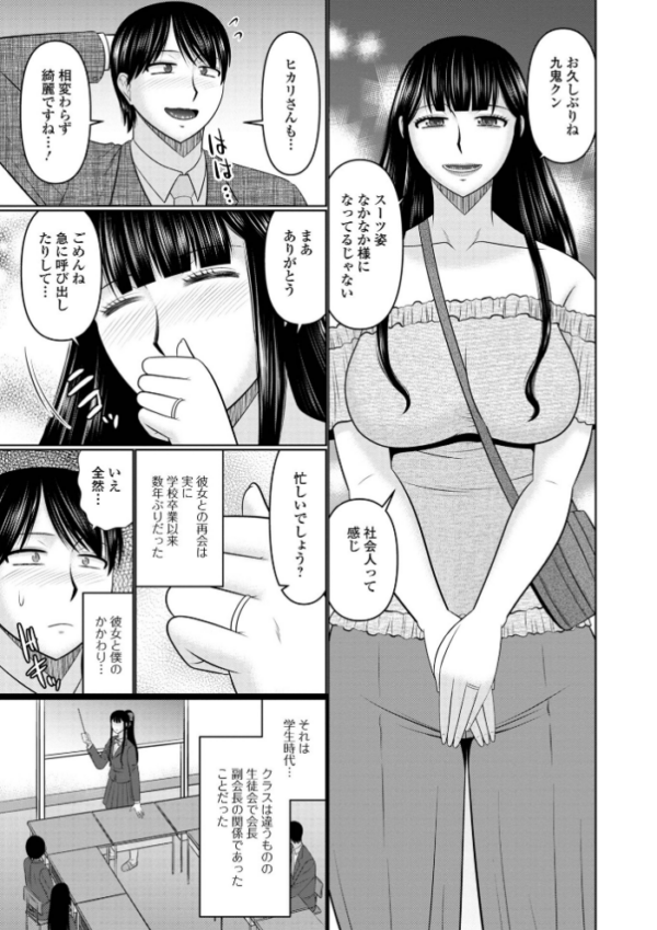 エロ漫画:Web配信月刊隣の気になる奥さん vol.077 hitomi サンプル画像