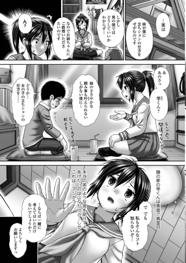 エロ漫画:おしっ娘☆でちゃう!! for Digital Vol.8 hitomi サンプル画像