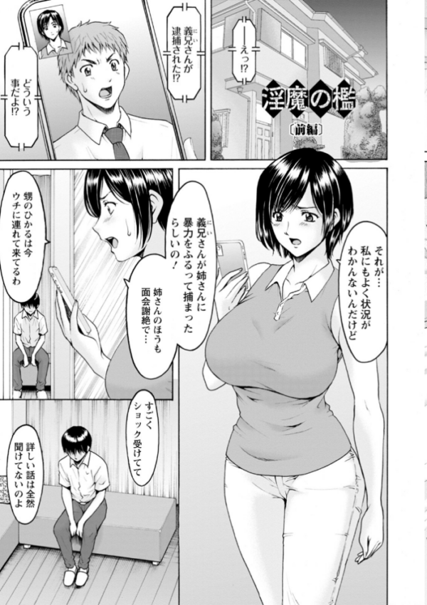 エロ漫画:エンジェルクラブMEGA Vol.99 hitomi サンプル画像