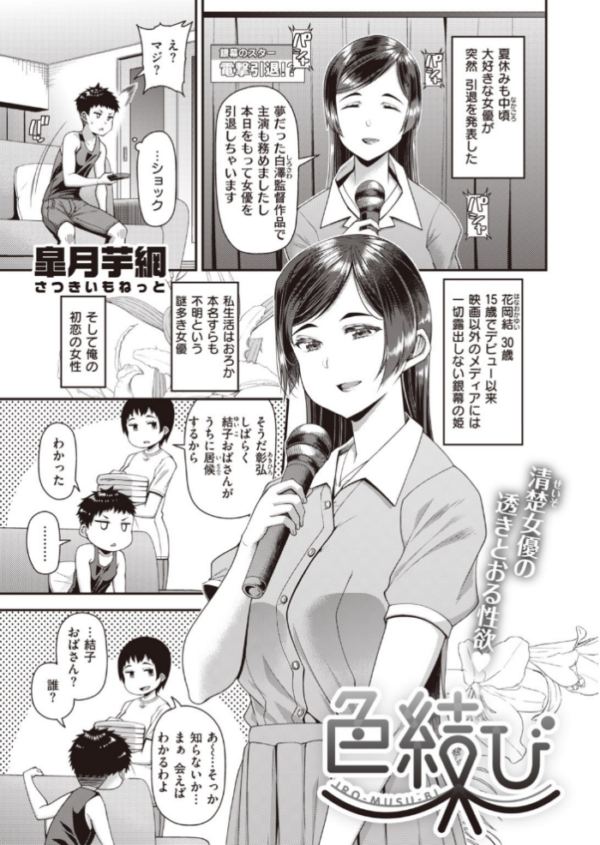エロ漫画:COMIC失楽天 2020年10月号 hitomi サンプル画像