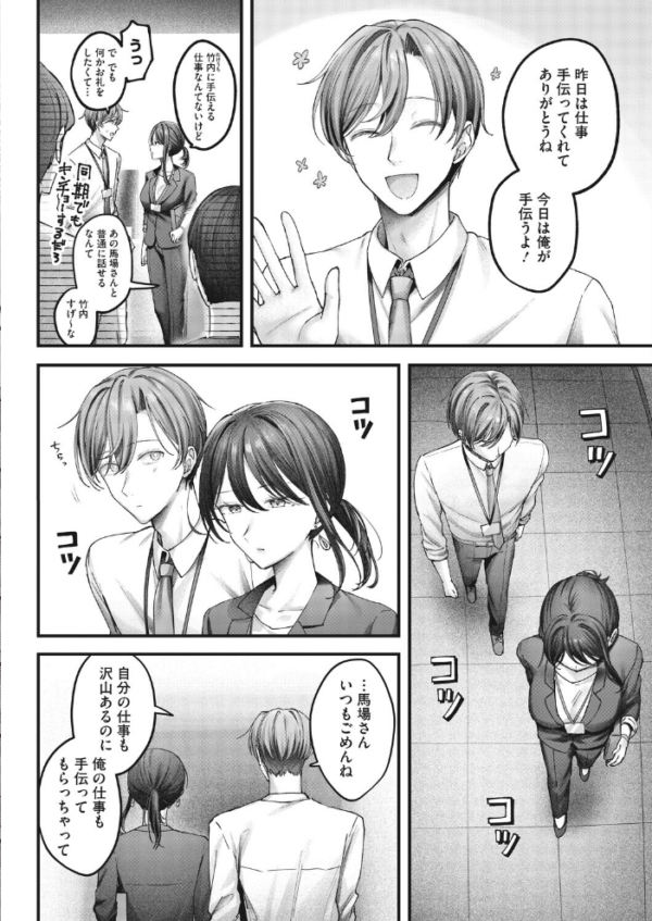 エロ漫画:コミックホットミルク2026年10月号 hitomi サンプル画像