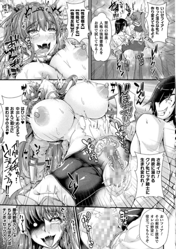 エロ漫画:二次元コミックマガジン 脳姦悪堕ち 洗脳快楽に侵された正義のヒロイン Vol.2 hitomi サンプル画像