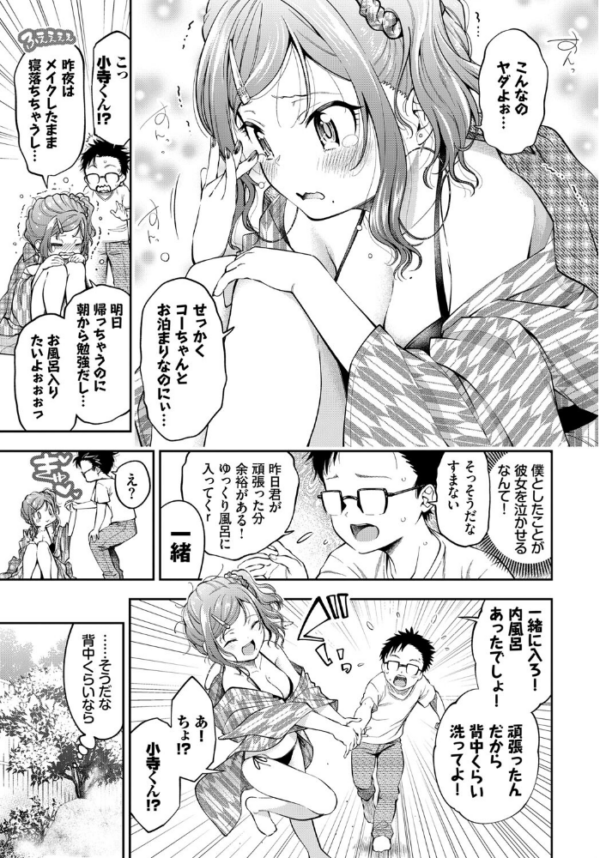エロ漫画:COMIC BAVEL SPECIAL COLLECTION(コミックバベル スペシャルコレクション)VOL50 hitomi サンプル画像