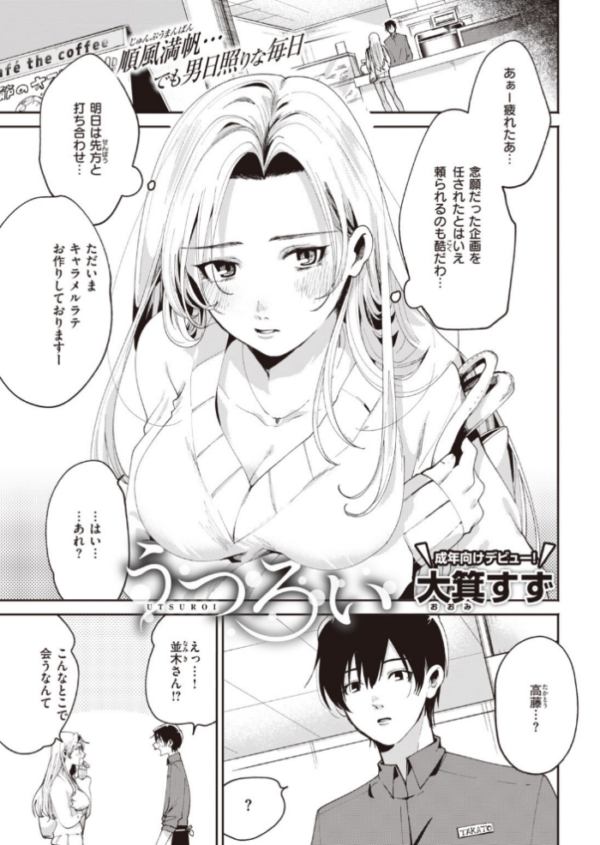 エロ漫画:COMIC快楽天 2020年05月号 hitomi サンプル画像