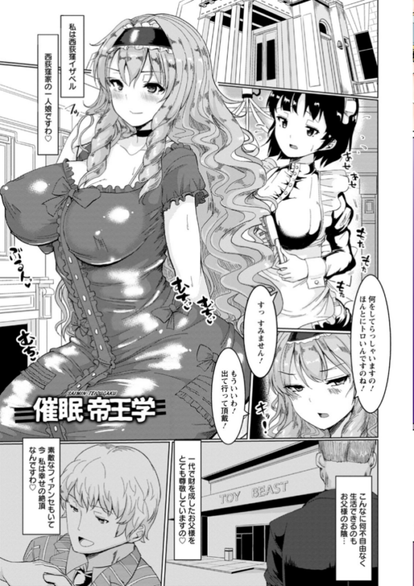 エロ漫画:エンジェルクラブMEGA Vol.86 hitomi サンプル画像