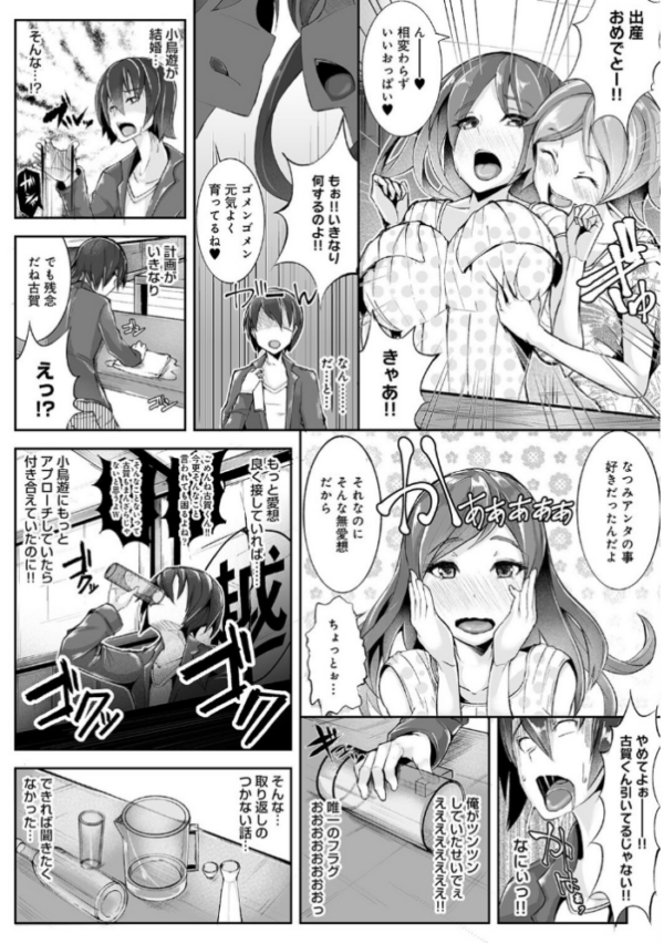 エロ漫画:【単行本版】Reプレイ〜過去に戻ってヤりなおし〜 hitomi サンプル画像