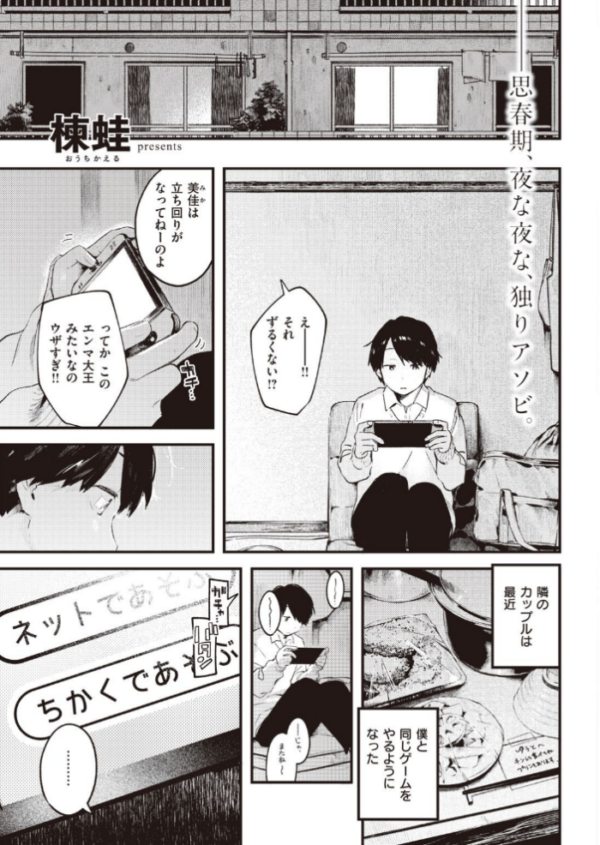 エロ漫画:COMIC快楽天 2021年06月号 hitomi サンプル画像
