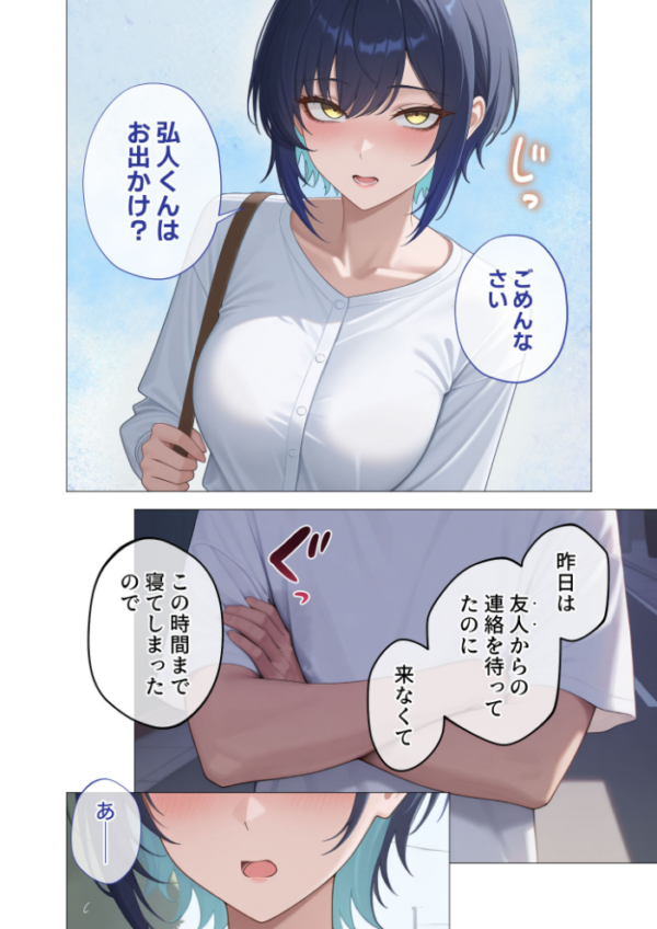エロ漫画:真っ白な花嫁が性愛に堕ちるまで(5)〜先輩、俺だけのモノになってよ〜 hitomi サンプル画像