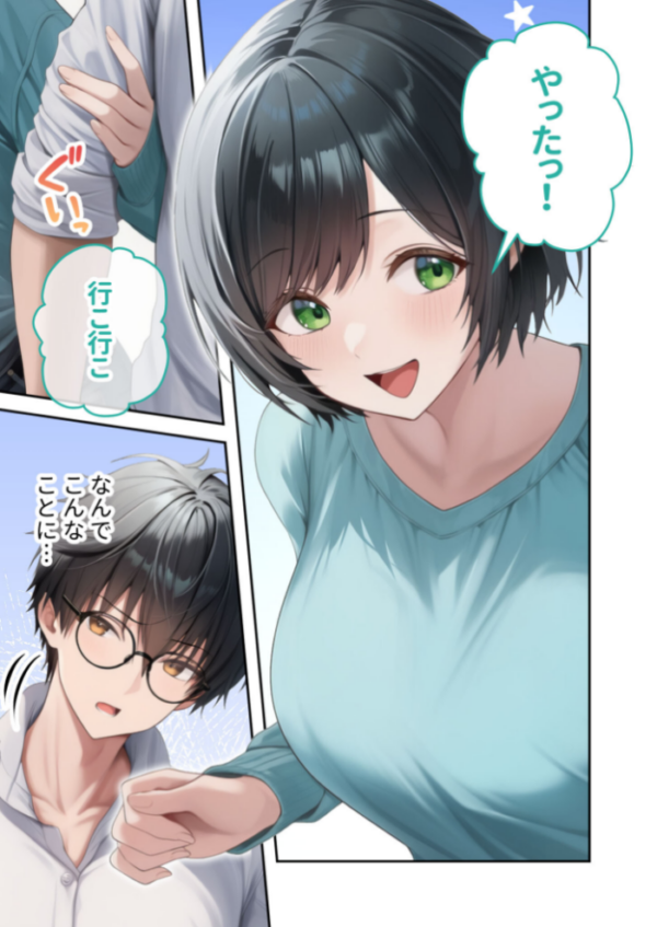 エロ漫画:真夏のビッチな姉妹ハーレム 〜オ○ニー中毒ギャル達の家庭教師になった俺〜 第10話 モザイク版 hitomi サンプル画像