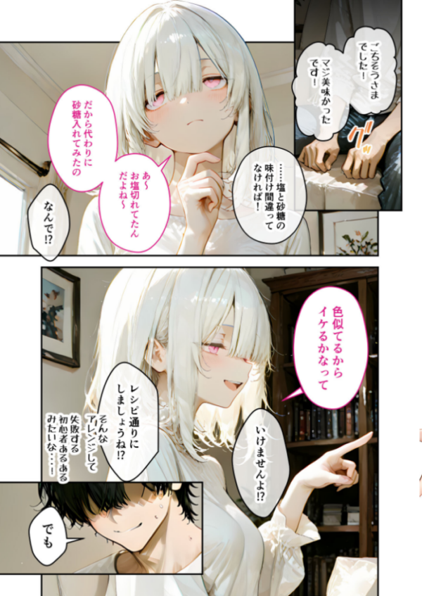 エロ漫画:エロ漫画研究会!ヌキ・ラボへようこそ!第6話 hitomi サンプル画像