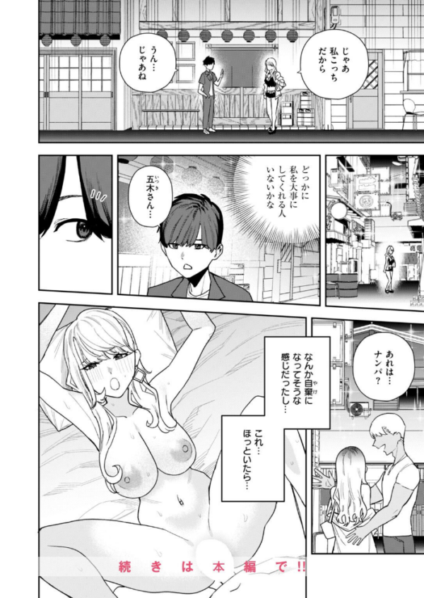 エロ漫画:クレプトマニア hitomi サンプル画像