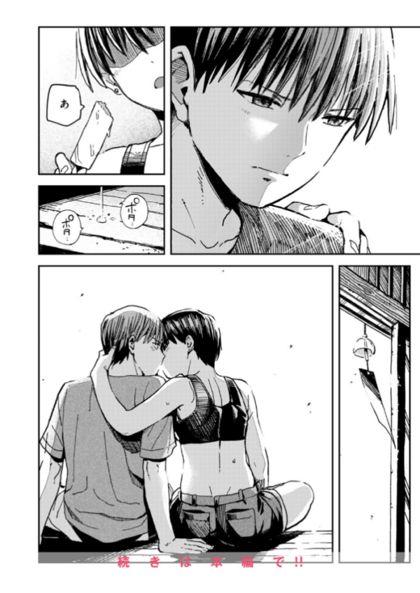 エロ漫画:とける日 午後三時 hitomi サンプル画像