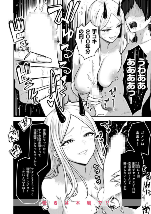 エロ漫画:地獄のおにちゃん!! 2 hitomi サンプル画像