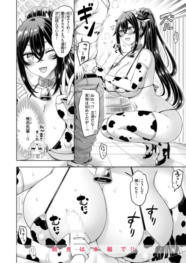 エロ漫画:転校先が元女子校で毎日ハーレムすぎる件 #3 hitomi サンプル画像
