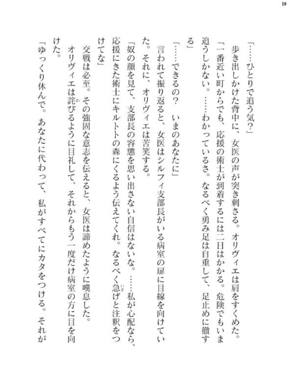 エロ漫画:二次元ドリームマガジンVol.124 hitomi サンプル画像