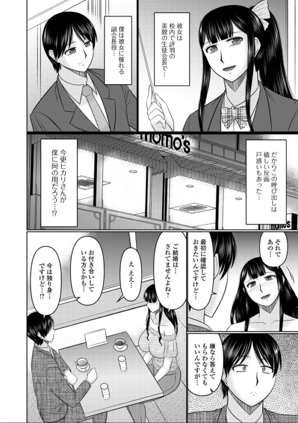 エロ漫画:Web配信月刊隣の気になる奥さん vol.077 hitomi サンプル画像