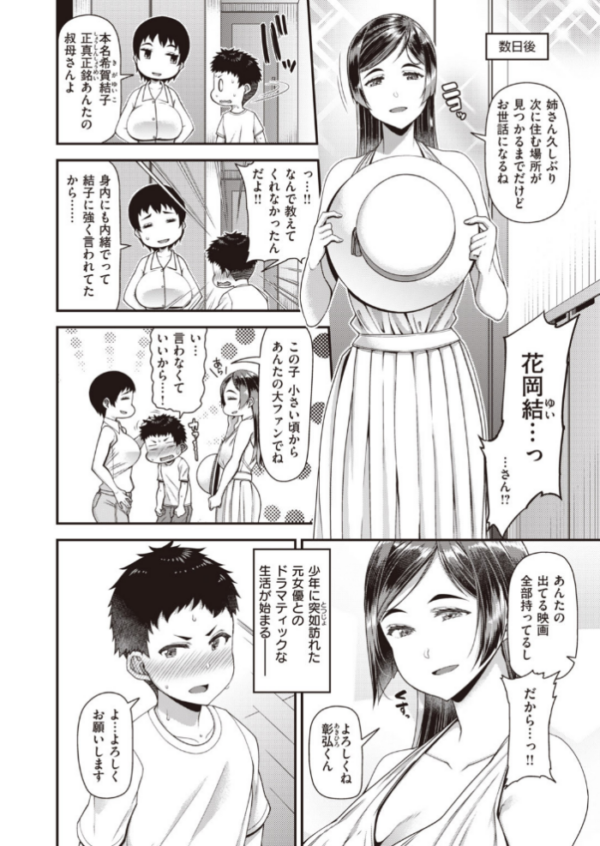 エロ漫画:COMIC失楽天 2020年10月号 hitomi サンプル画像