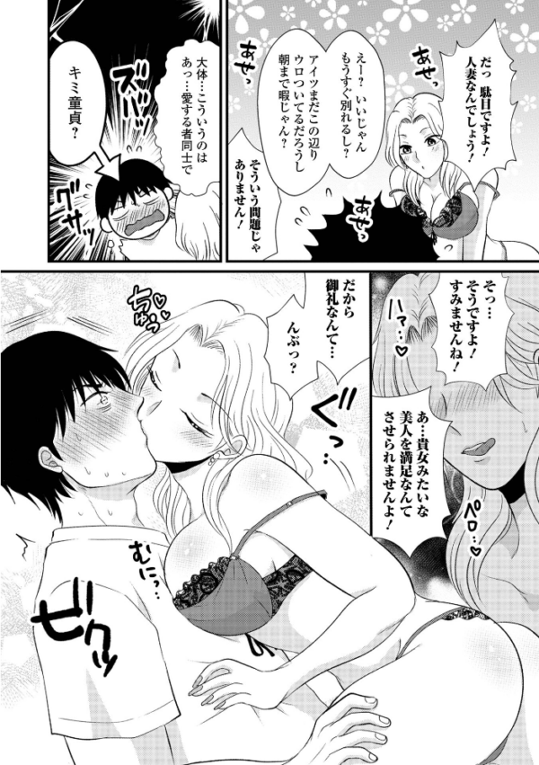 エロ漫画:人妻ハメられ依存 hitomi サンプル画像