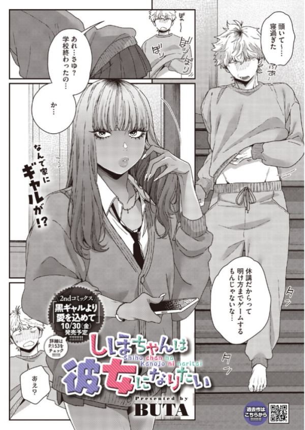 エロ漫画:コミックホットミルク2026年10月号 hitomi サンプル画像
