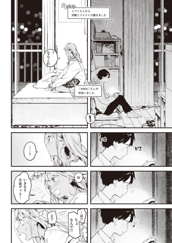 エロ漫画:COMIC快楽天 2021年06月号 hitomi サンプル画像