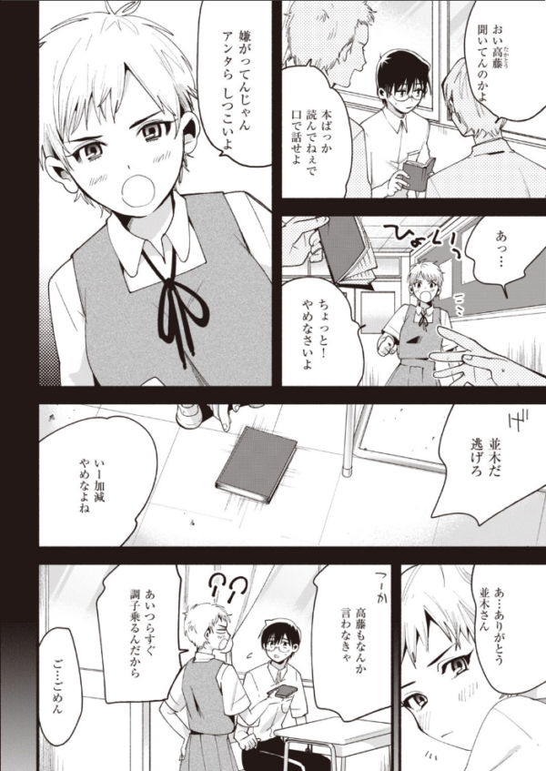 エロ漫画:COMIC快楽天 2020年05月号 hitomi サンプル画像