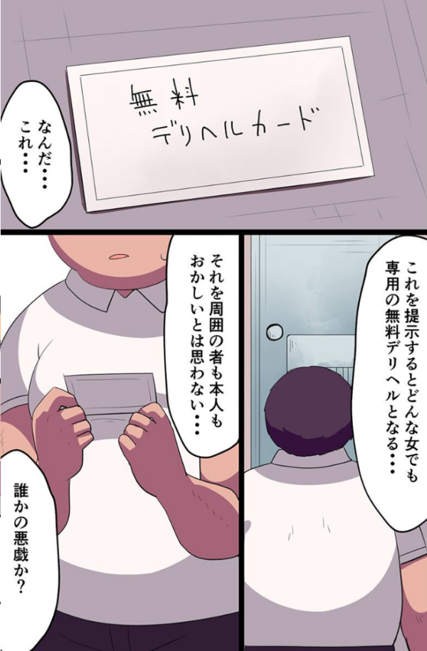 エロ漫画:いもうとハーレム!〜デリヘル妹 家出姉妹 新人OL〜 hitomi サンプル画像
