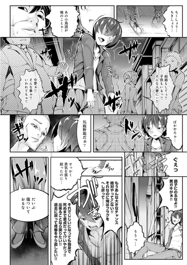 エロ漫画:【単行本版】Reプレイ〜過去に戻ってヤりなおし〜 hitomi サンプル画像