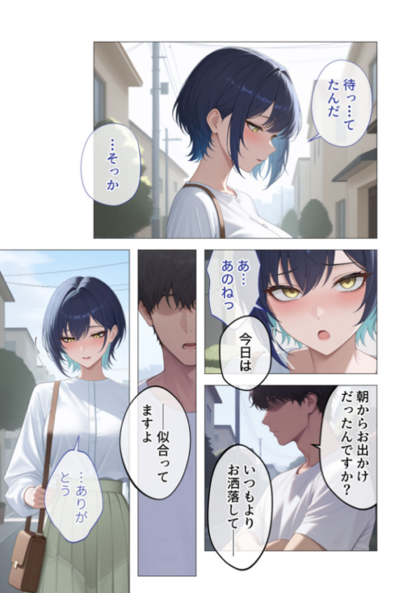 エロ漫画:真っ白な花嫁が性愛に堕ちるまで(5)〜先輩、俺だけのモノになってよ〜 hitomi サンプル画像