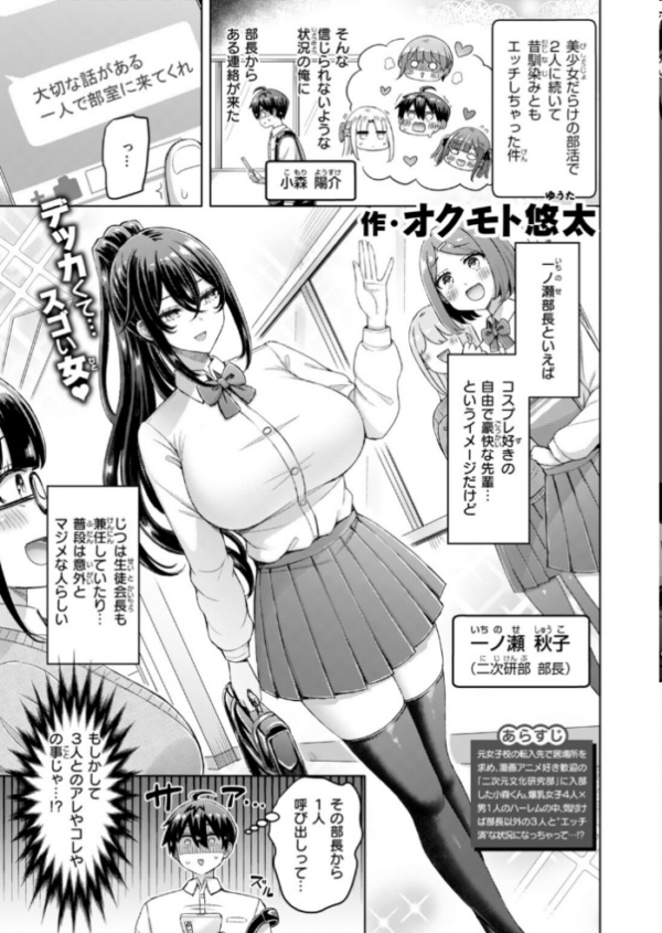 エロ漫画:COMIC快楽天 2026年10月号 hitomi サンプル画像
