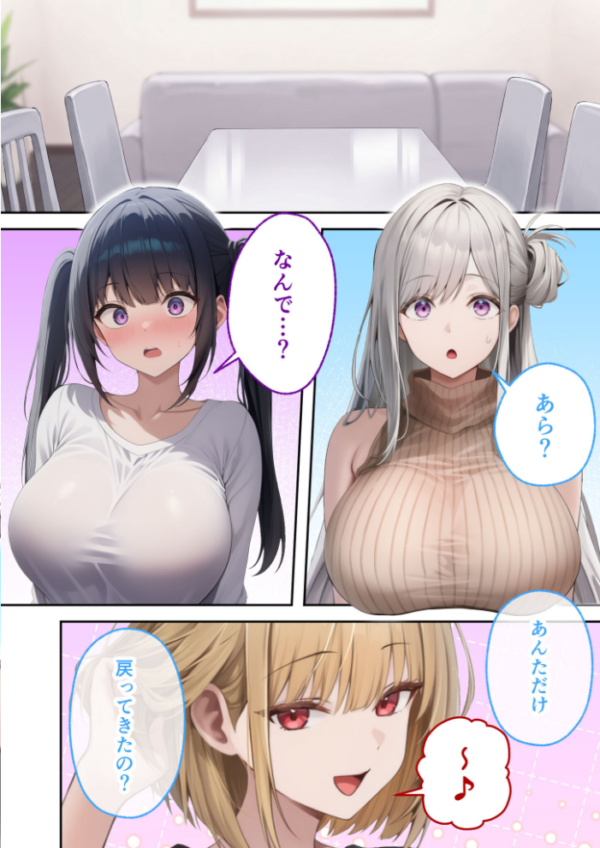 エロ漫画:真夏のビッチな姉妹ハーレム 〜オ○ニー中毒ギャル達の家庭教師になった俺〜 第10話 モザイク版 hitomi サンプル画像