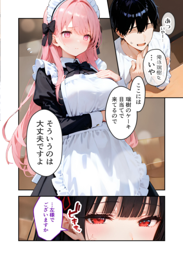 エロ漫画:VIP限定 SEXバーへようこそ(18) モザイク版 hitomi サンプル画像