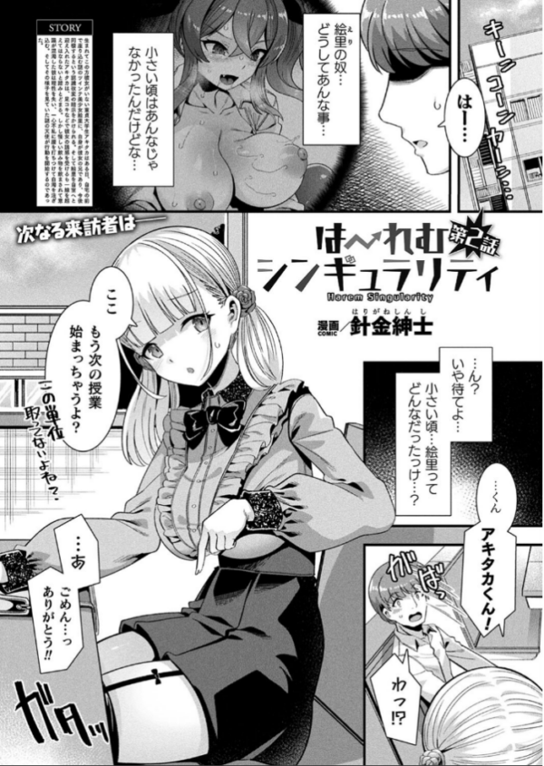 エロ漫画:コミックアンリアル Vol.105 hitomi サンプル画像