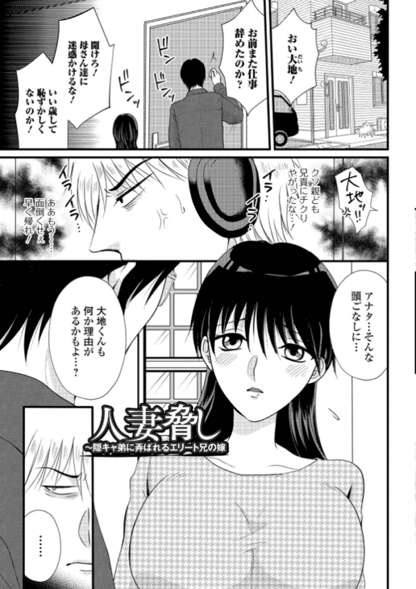 エロ漫画:人妻ハメられ依存 hitomi サンプル画像