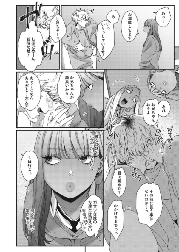 エロ漫画:コミックホットミルク2026年10月号 hitomi サンプル画像