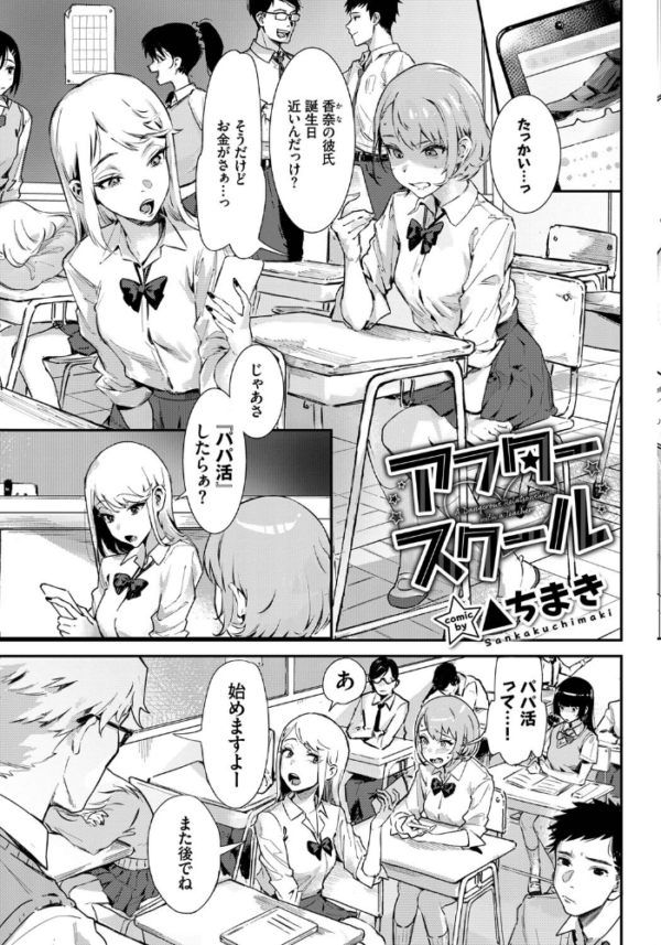 エロ漫画:COMIC BAVEL SPECIAL COLLECTION(コミックバベル スペシャルコレクション)VOL50 hitomi サンプル画像