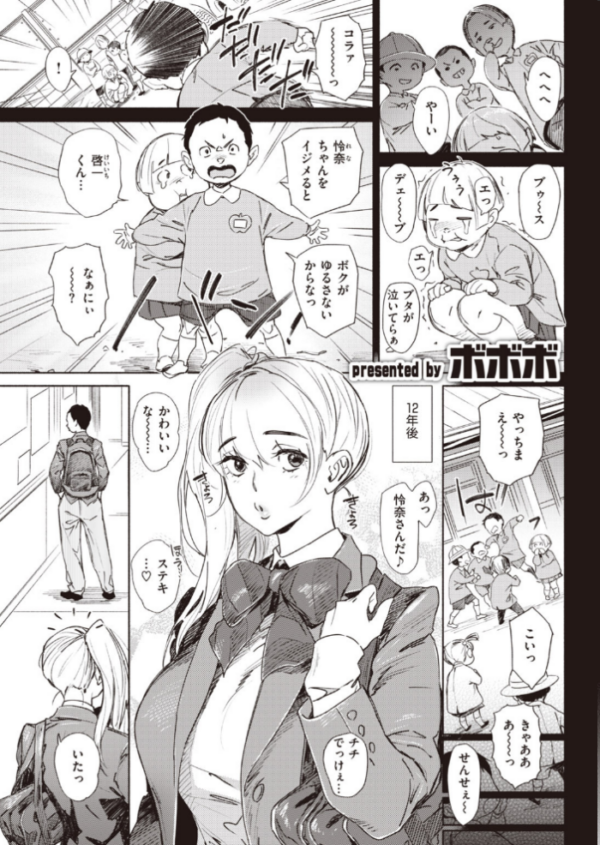 エロ漫画:COMIC快楽天 2020年05月号 hitomi サンプル画像
