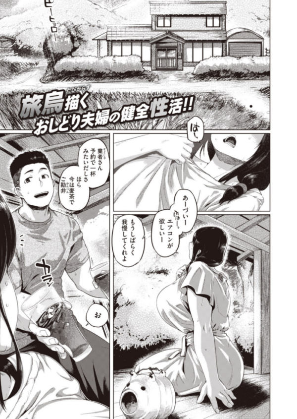 エロ漫画:COMIC失楽天 2020年10月号 hitomi サンプル画像