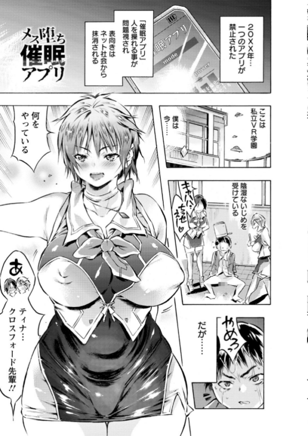 エロ漫画:エンジェルクラブMEGA Vol.86 hitomi サンプル画像