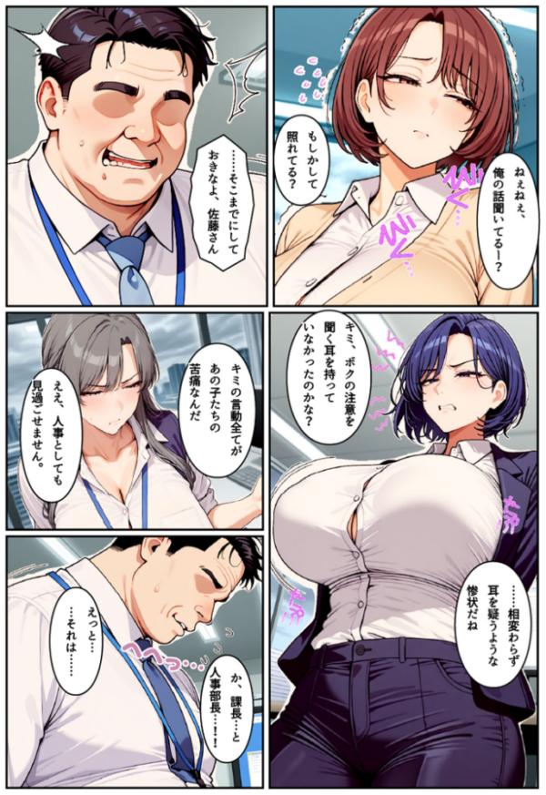 エロ漫画:クールな王子様系人妻女上司に●●で危険日中●し。孕ませて母親にする モザイク版 hitomi サンプル画像