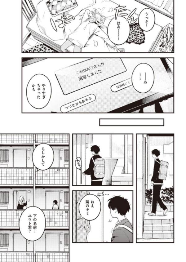 エロ漫画:COMIC快楽天 2021年06月号 hitomi サンプル画像