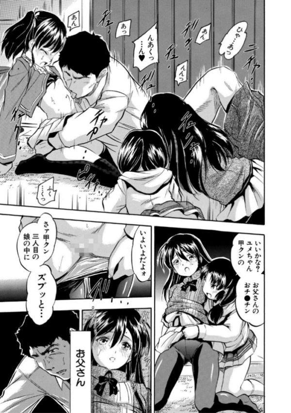 エロ漫画:ぷにまんハーレム▼種つけ隊 hitomi サンプル画像