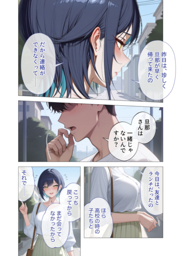 エロ漫画:真っ白な花嫁が性愛に堕ちるまで(5)〜先輩、俺だけのモノになってよ〜 hitomi サンプル画像
