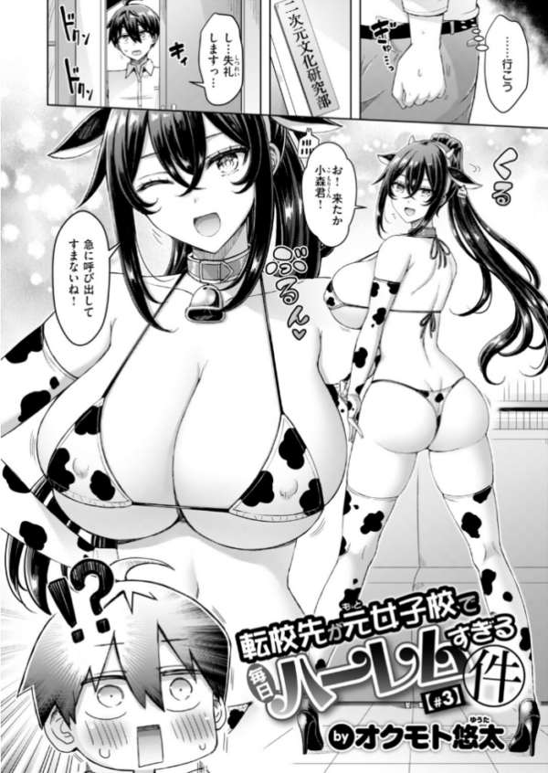 エロ漫画:COMIC快楽天 2026年10月号 hitomi サンプル画像