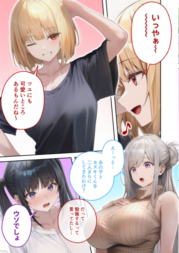 エロ漫画:真夏のビッチな姉妹ハーレム 〜オ○ニー中毒ギャル達の家庭教師になった俺〜 第10話 モザイク版 hitomi サンプル画像