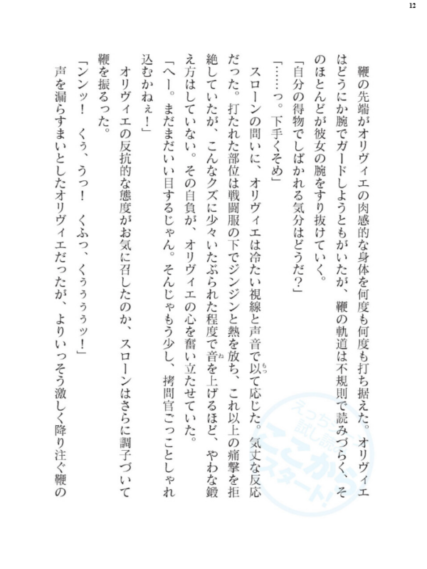 エロ漫画:二次元ドリームマガジンVol.124 hitomi サンプル画像