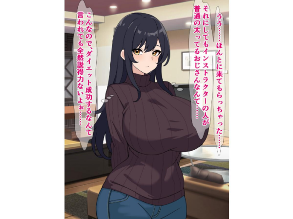 エロ漫画:ダイエットにはガチイキ浮気セックスがおすすめらしい hitomi サンプル画像