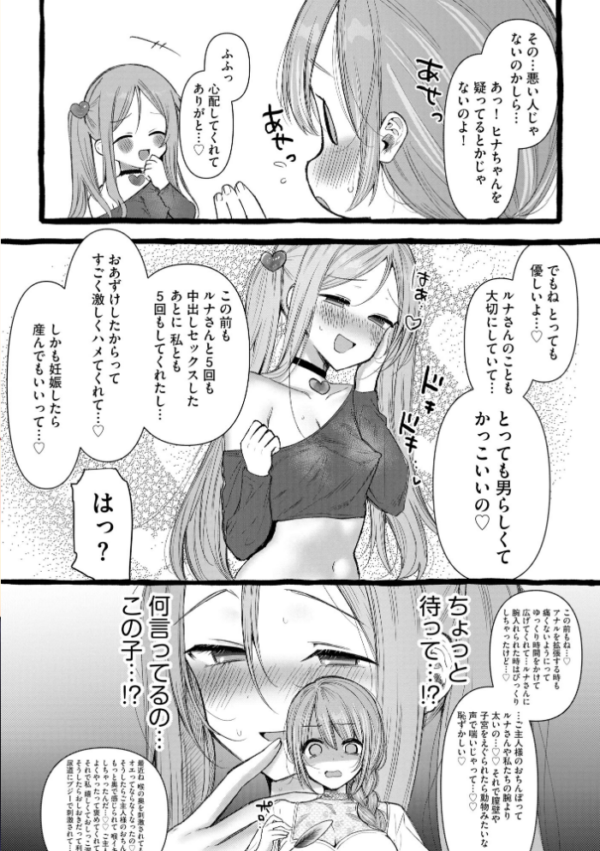 エロ漫画:サイベリアplus Vol.18 hitomi サンプル画像